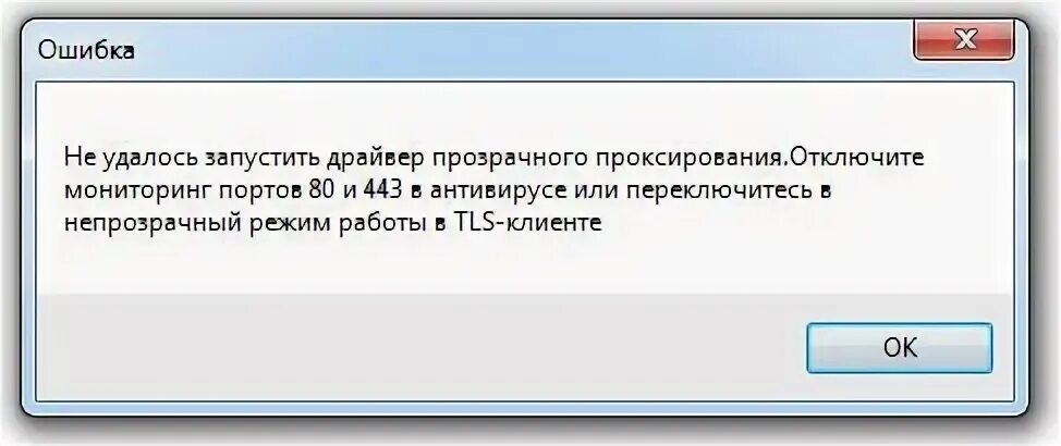 Запустить