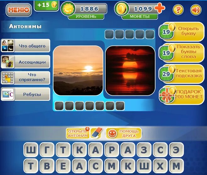 Поле слов игра. Все виды монет. Антоним к слову вредный. Положить 3 монеты в копилку. Головоломки с монетами с ответами.