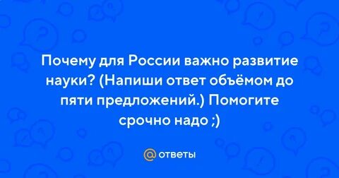 Ответ объемом до 5 предложений