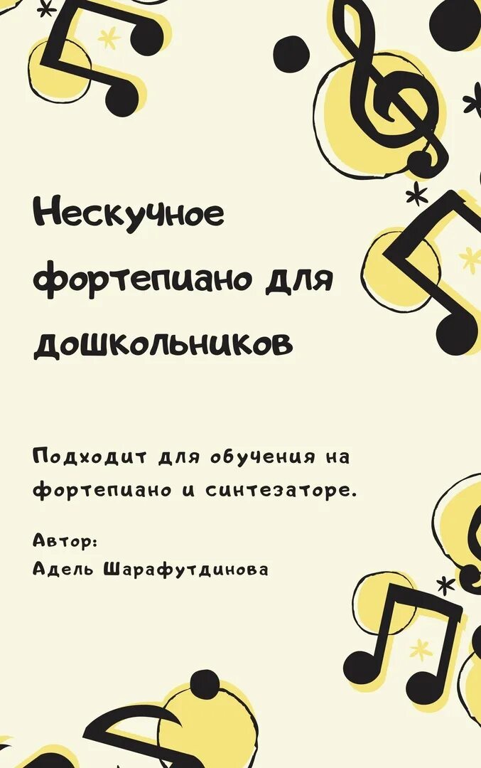 Нескучный саунд мерч. Не скучные песни. Не скучные песни. Нескучный саунд новороссийск. Нескучный саунд мерч.