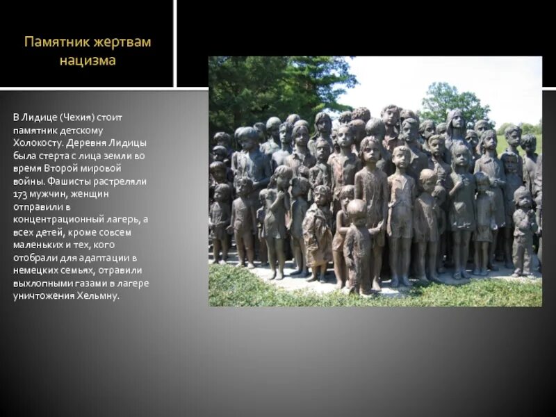 Жертвами фашизма становились. Жертвами фашизма становились. День памяти жертв фашизма. Международный день памяти жертв фашизма 2022. День памяти жертв нацизма.