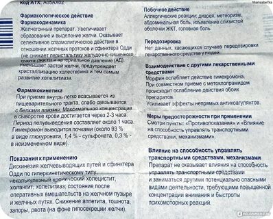 Гемикрон
