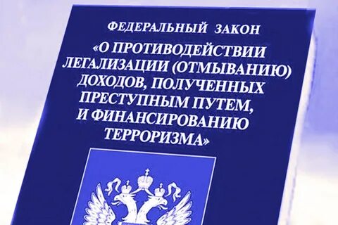 115 фз легализация последняя редакция