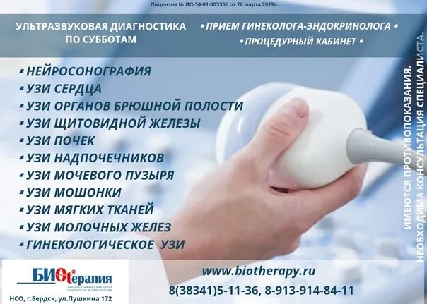 Кабинет узи мариинск. Узи мариинск. Узи мариинск. Узи живота. Поликлиника мариинск.