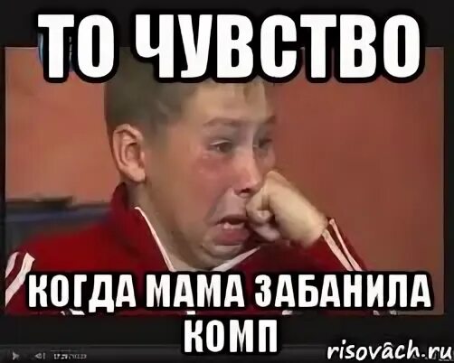 Мама забанила
