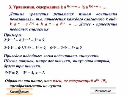 Решите уравнение x в кубе