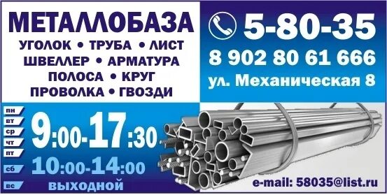 Белоусово прайс. Металлобаза белоусово. Металлобаза обнинск. Визитка металлопрокат. Белоусово прайс.