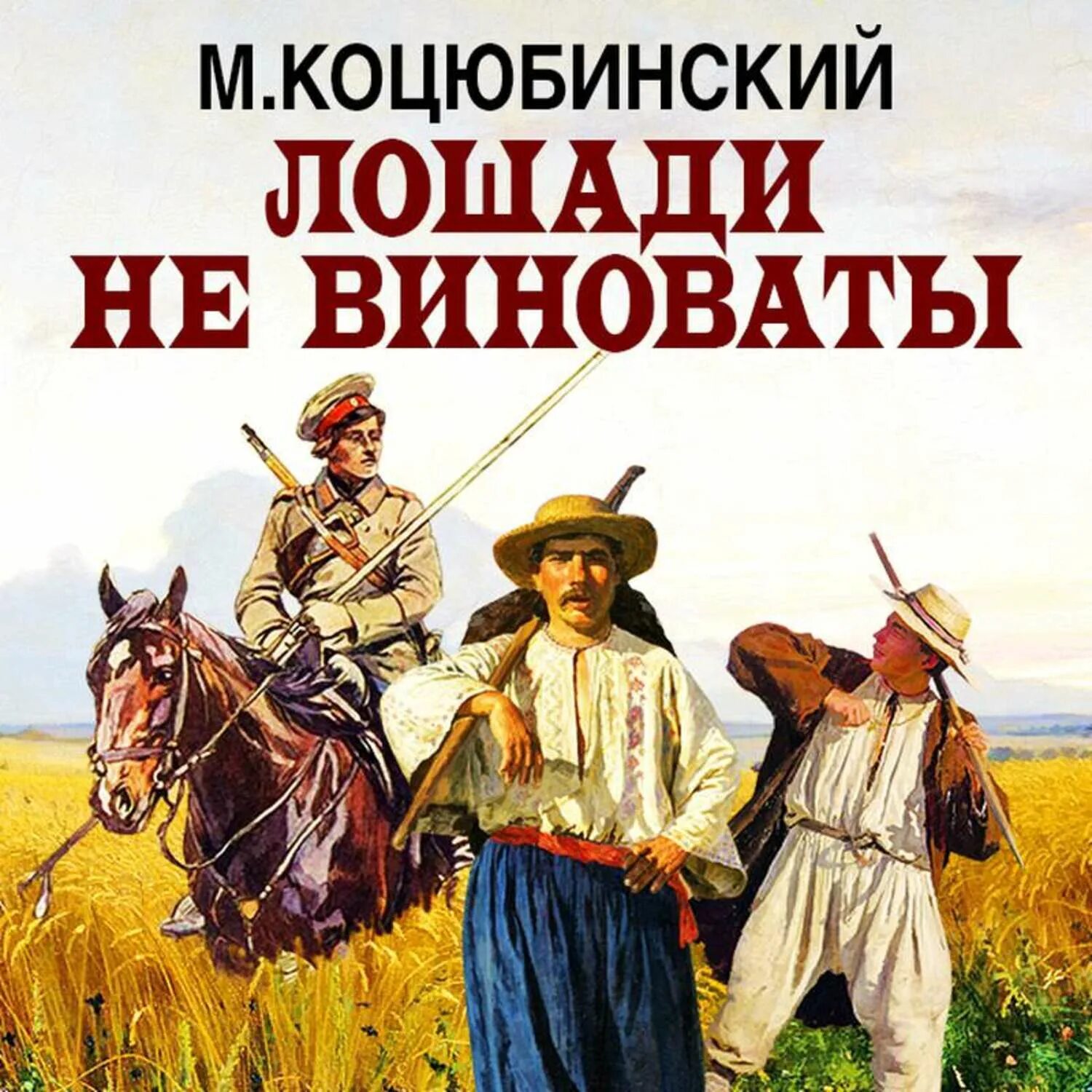 Лошади на природе. Упоротая лошадь. Уставший конь. Нарисовать коня дохнет от работы. Лошадь с цветами.