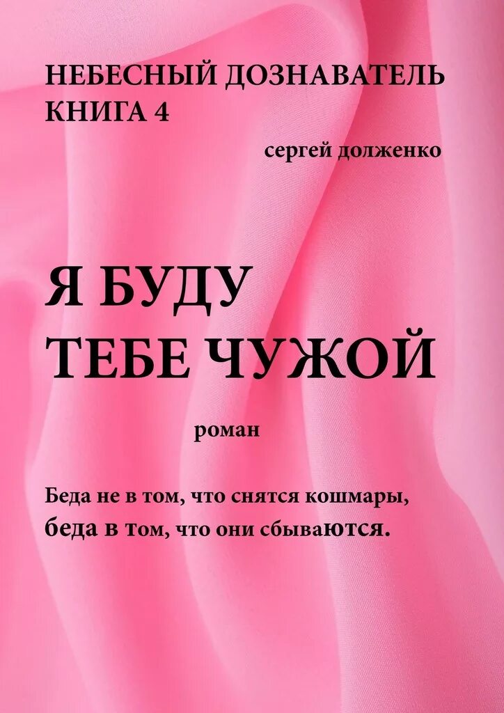 Долженко л.в. книги.