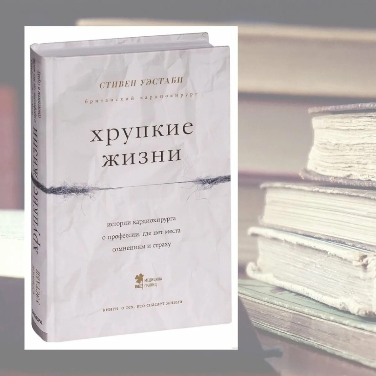 Книги про медицину. Научная медицинская литература. Лечебная литература. Издательство медицинская литература.