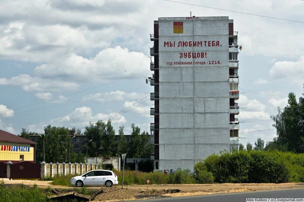 Городское поселение город зубцов. Зубцов Тверская область. Город зубцов Тверская обл. Городское поселение город зубцов достопримечательности.