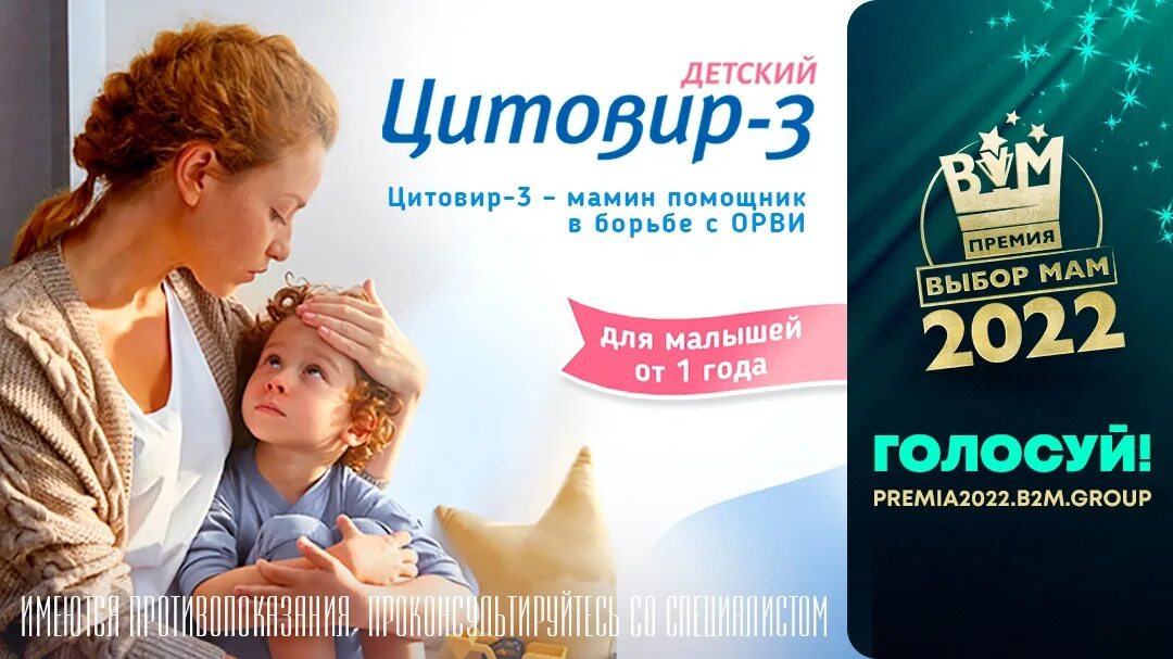 Про маму 2025. Мама 2025 премия. выбор мам. премия выбор мам. венздай 2025 мама.
