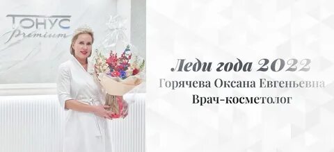 Леди года нижний новгород 2024