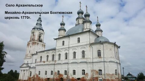Сокол архангельская область