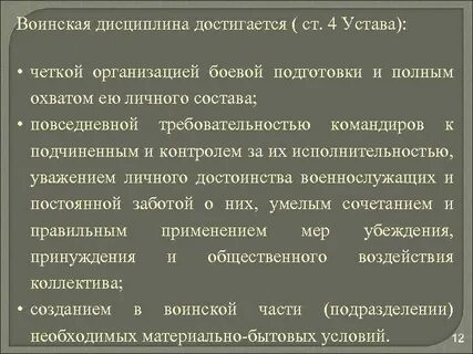 Дисциплинированность и профессионализм важнейшие