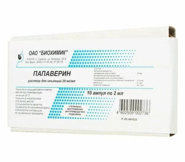 Папаверин таблетки детям. Папаверин таблетки детям