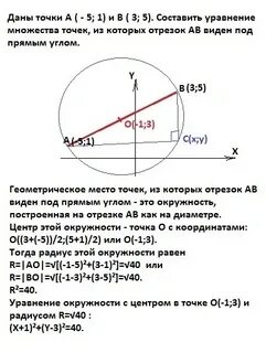 Отрезок виден из точки