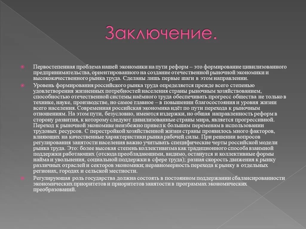 Ошибки путей преобразования