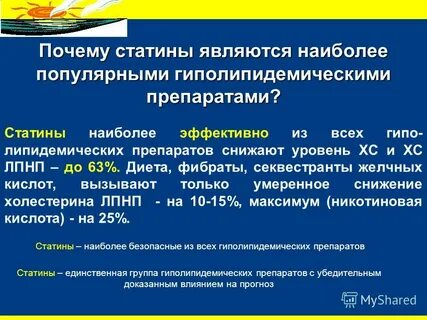 Статины от чего назначают взрослым женщинам