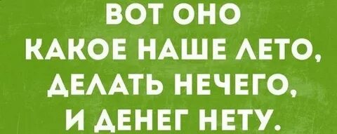 Вот оно