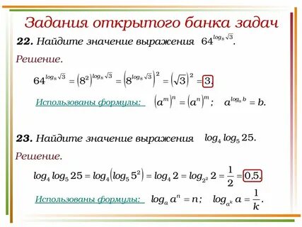 Логарифмы объяснение