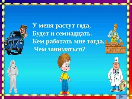 Стихотворение маршака все профессии важны