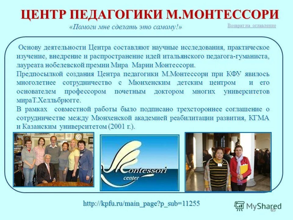 образование в современном мире. диплом педагога доп образования. образовательный центр педагогики. сертификат по оказанию первой медицинской помощи для педагогов. муниципальное автономное учреждение.