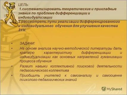 Учет индивидуальных особенностей каждого обучающегося