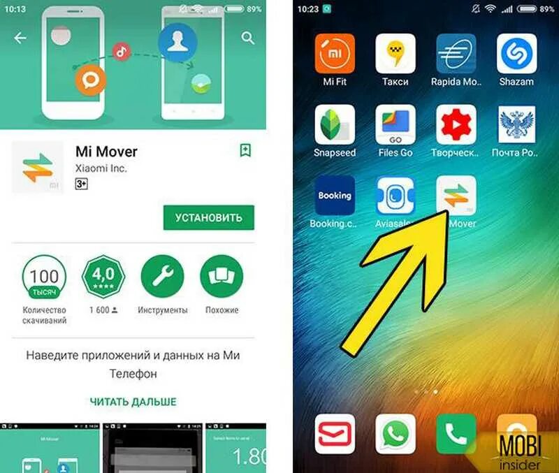 Приложения гугл плей маркет. Приложения из плей маркета. Приложение. Плей маркет приложение. Приложение игры.