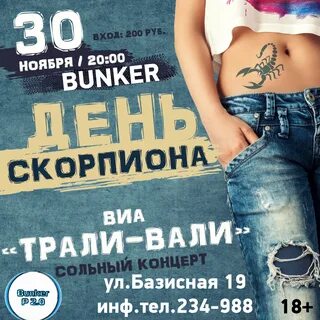 Афиша 30 августа 2024