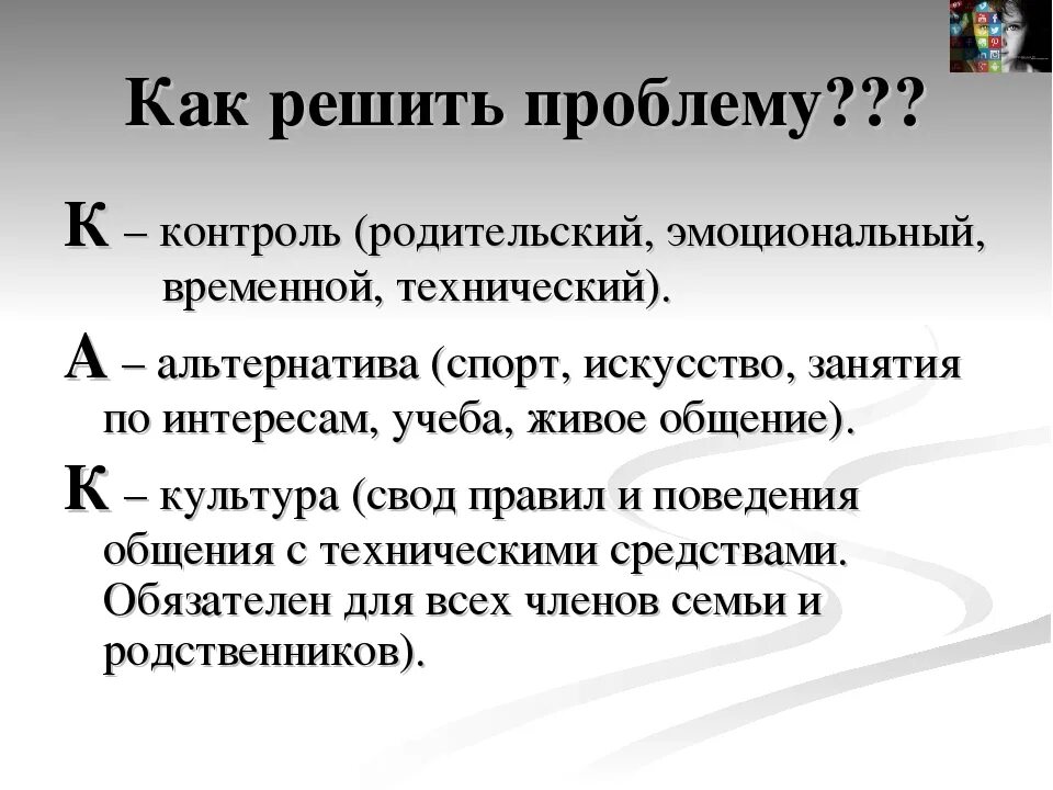 Профилактика нехимических зависимостей. Нехимические виды зависимости. Виды зависимостей человека. Профилактика нехимических видов зависимости.