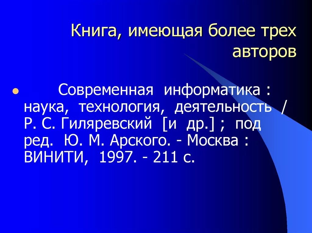 Сладков н писатель. Проект великие русские писатели 3 класс. Рассказ о писателе носове. N 3 автор. Н.