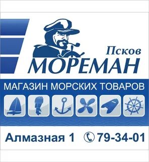 Мореман