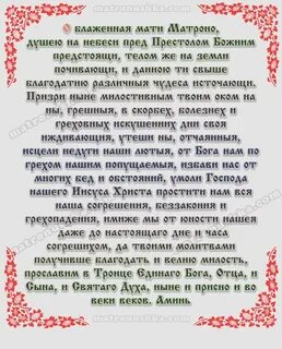 Как писать записку матронушке