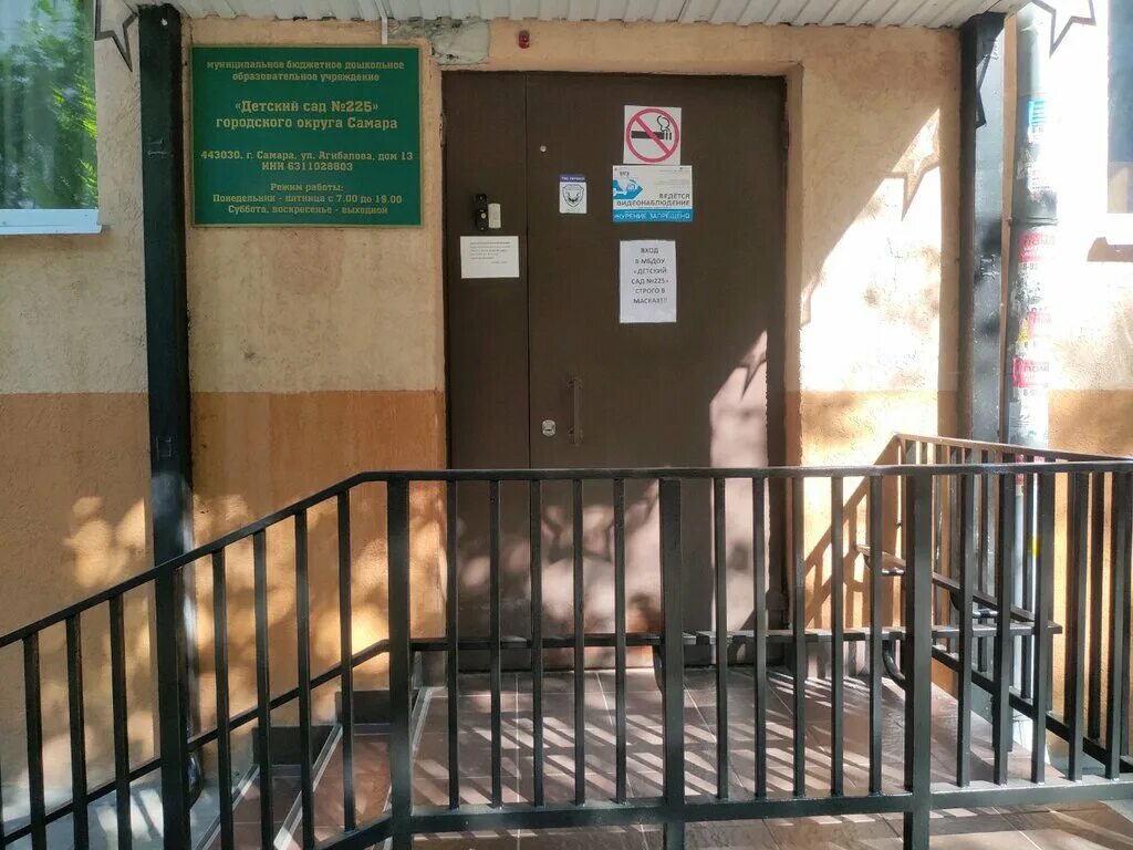 5 детская самара.