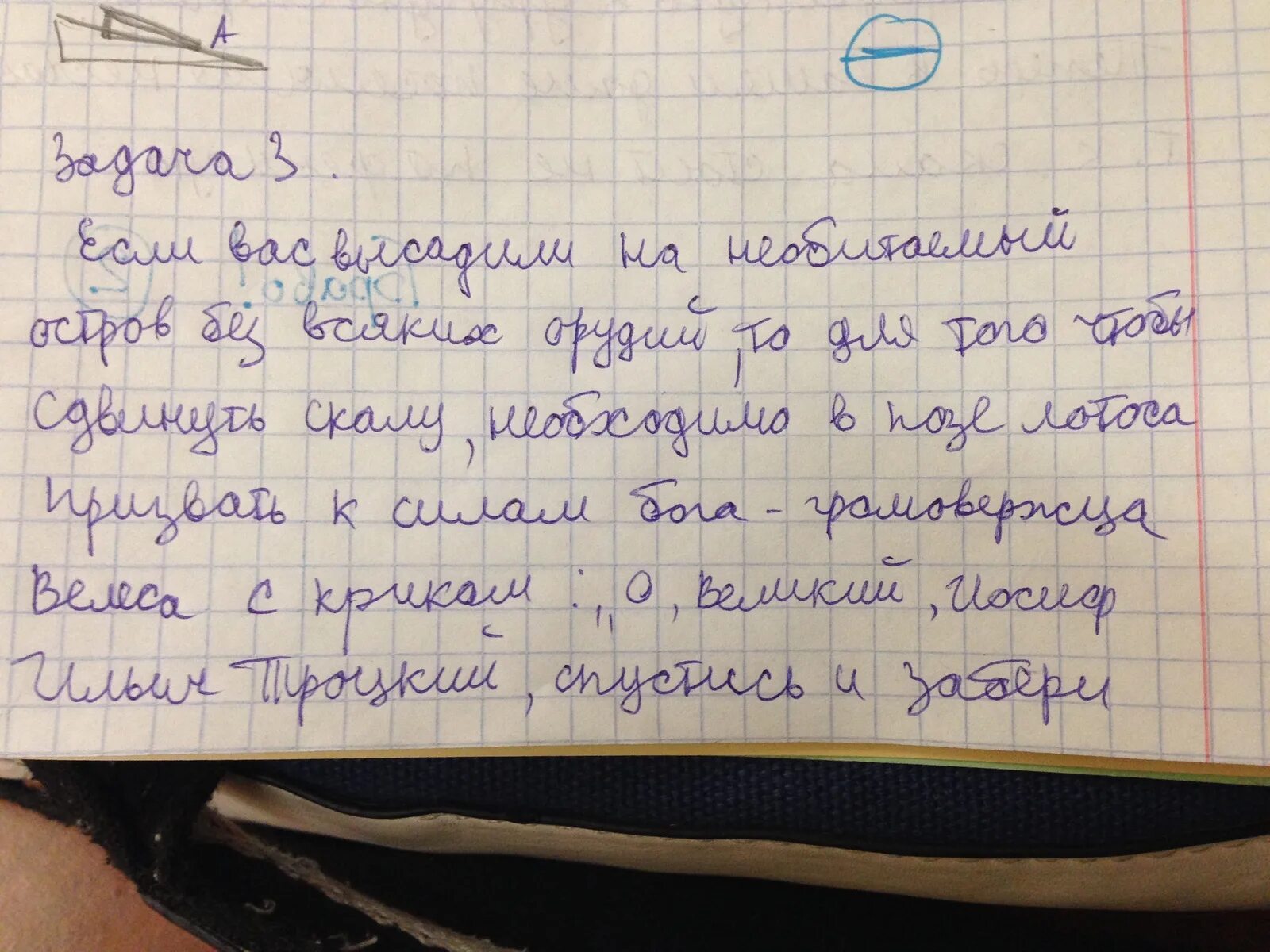 Сочинение прийти на помощь из жизни. Сочинение. Мини сочинение. Классное сочинение. Сочинение на тему.