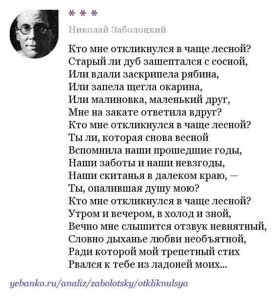 Анализ стихотворения н заболоцкого. Заболоцкий н. "стихотворения". Н Заболоцкий стихи. Стихотворение Николая Алексеевича Заболоцкого.