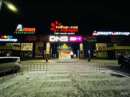 Днс зеленогорск красноярский край