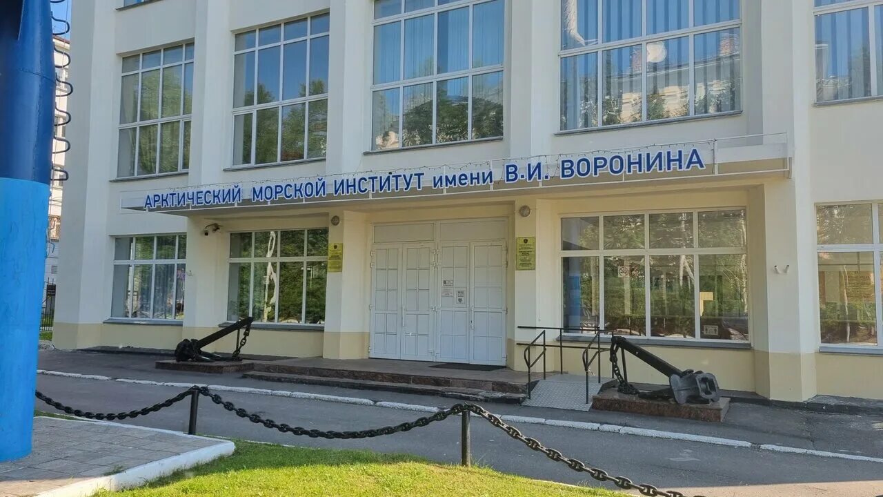 Институты морской техники. Архангельск институт. Учебные заведения Архангельска. Университеты города Архангельск. Институт морской жизни.