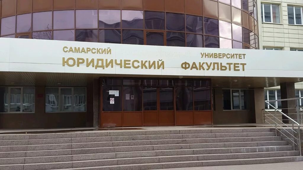 Самарская, 205а колледж. Поволжский юридический колледж самара. Юридический университет фсин самара. Юридический колледж самара. Мчс волгоград колледж.