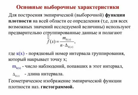Характеристики случайных величин это