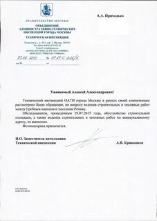 Административно технические инспекции города москвы