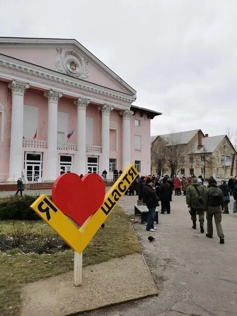 Город счастье лнр. Город счастье обстрел. Счастье луганская область. Город счастье лнр. Поселок счастье луганская область.