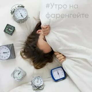 Утро трудного дня