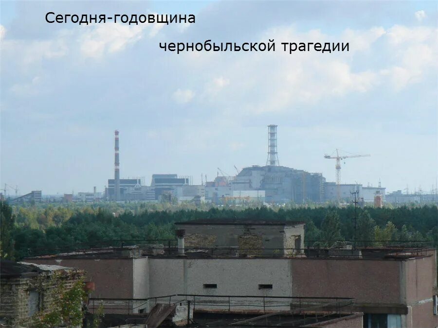 26 апреля 1986 года, припять. 2022. зона отчуждения город припять. чернобыль 2005 год. 04.