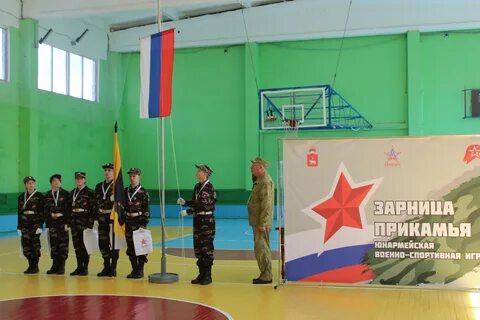 Этапы зарницы