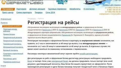 За сколько начинается регистрация в турции