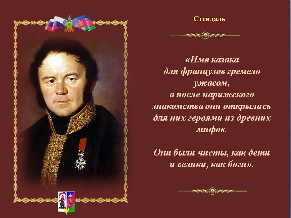 Высказывания о казаках. Казачество цитаты. Цитата про казачество. Цитата про казачество. Цитата про казачество.