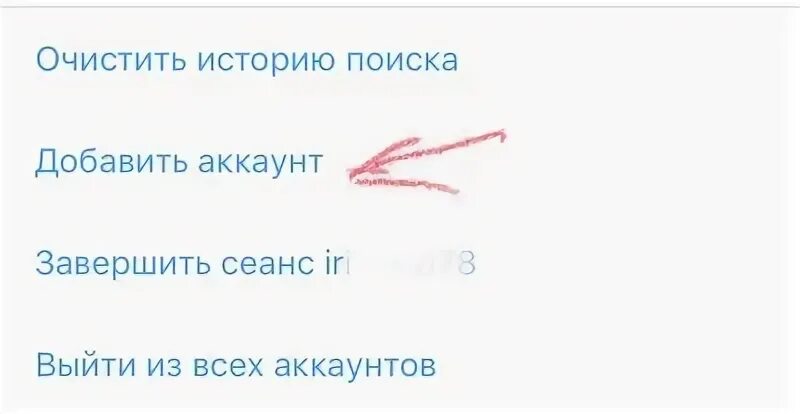 Можно один аккаунт на два телефона