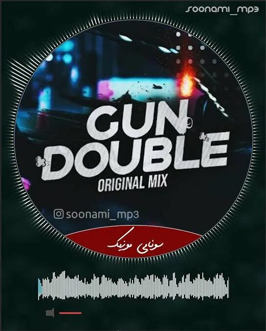 Песня gun double armagan oruc. Трек gun double-armagan. Трек gun double-armagan. Tnt double. Gun double armagan.